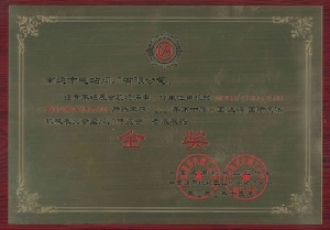 我公司一產(chǎn)品榮獲2020年中國(guó)流體展金獎(jiǎng)